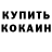 Кокаин FishScale Tank Kill2020