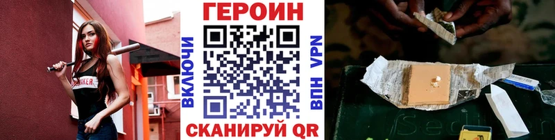 ГЕРОИН Heroin Камышин