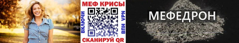 дарнет шоп  Камышин  МЯУ-МЯУ кристаллы 