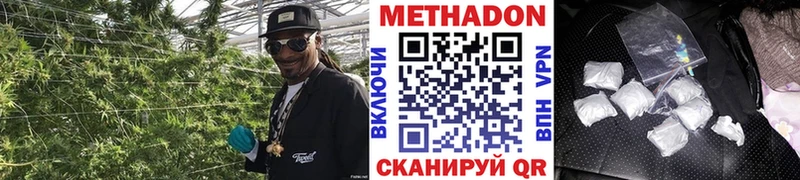 МЕТАДОН белоснежный наркота Камышин