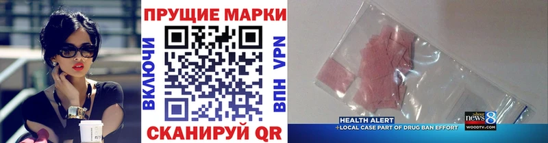 маркетплейс какой сайт  Камышин  Наркотические марки 1,8мг  как найти  
